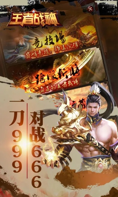 (王者战神百度百科)在王者战神手游下载官网，感受顶尖竞技尽在掌握之间