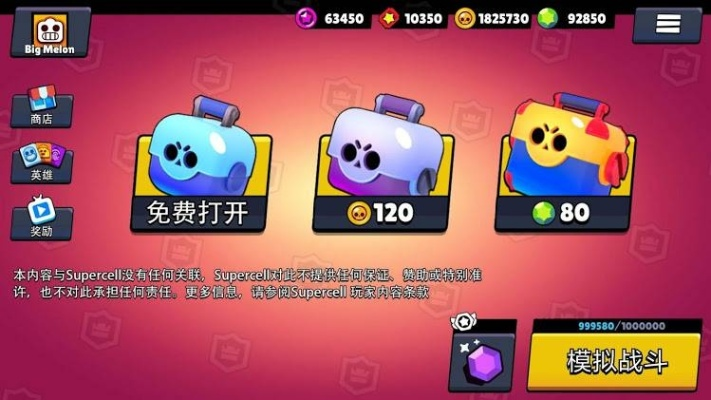 (荒野乱斗无限开箱)在荒野乱斗中体验刺激无限挑战和乐趣