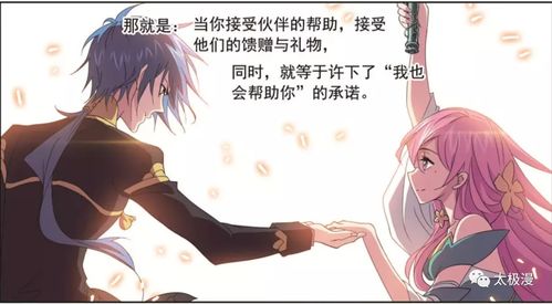 (斗罗大陆樱花152集)免费观看《斗罗大陆樱花动漫》第259集最新剧情详情