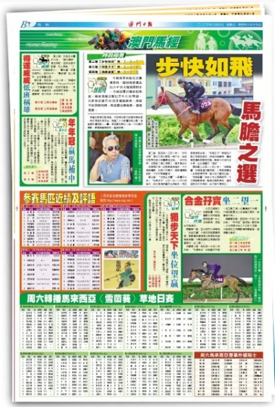 2024澳门特马今晚开奖最新消息|探索神秘的夜空与星辰_学习集.3.676