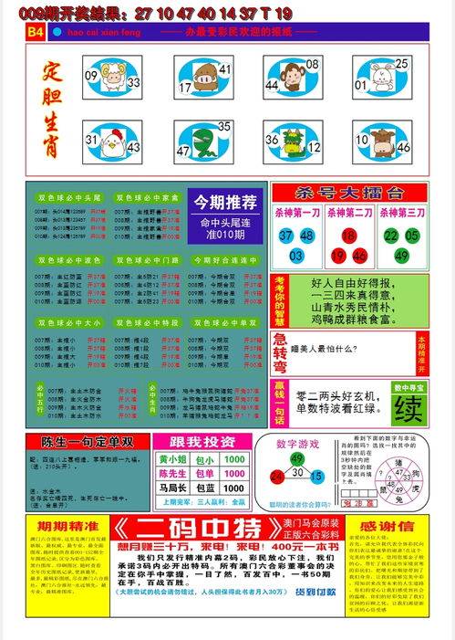 2024新澳门天天开好彩|探索未知世界的新视角_YE版.5.782