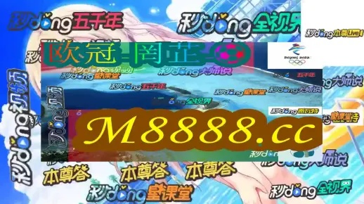 新澳门六开奖结果直播|探索新兴旅游胜地的魅力_解密版.2.149