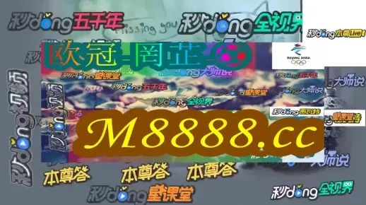 澳门码今期开奖结果|探索未知的奇妙世界_专业版4.788