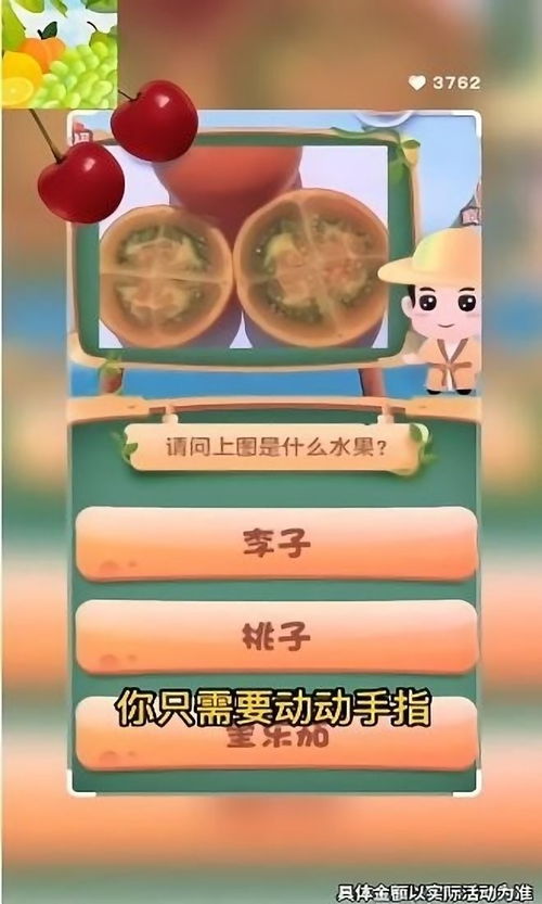 水果消除达人自制版下载-水果消除达人中文内置作弊菜单下载v.2.50