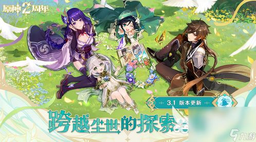 珍妮冒险原神版手机版单机版中文下载-珍妮冒险原神版中文版免费安装下载v.9.42 珍妮冒险原神版手机版单机版中文下载-珍妮冒险原神版中文版免费安装下载v.9.42